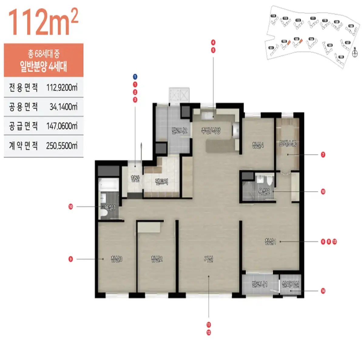 평택역 힐스테이트 112타입